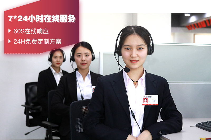 人工在線客服，有專人給出設備報價