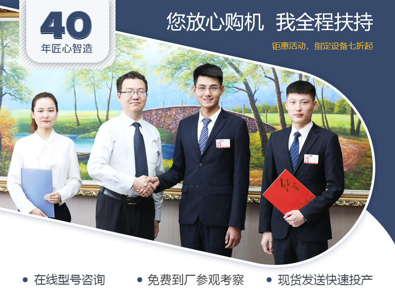 廠家全程扶持，總包更省心