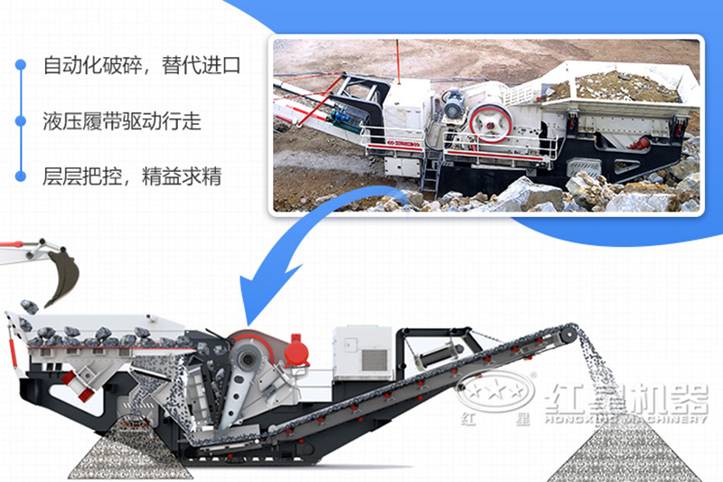 大型移動石子粉碎機生產(chǎn)工藝可靠，技術成熟